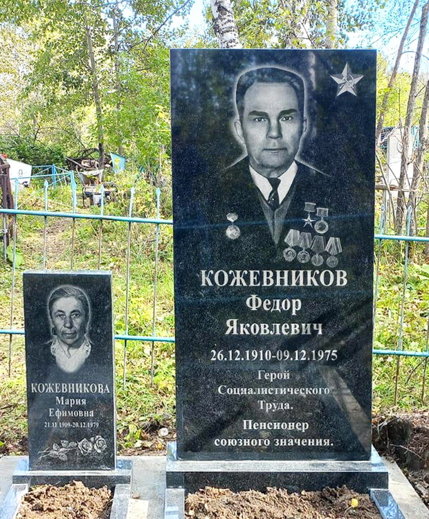 Надгробный памятник